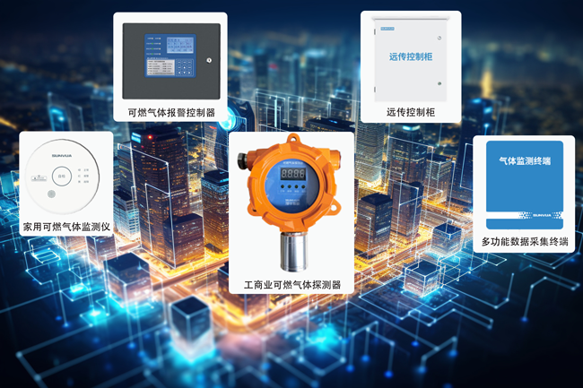 城市生命线解决方案：安全舒适的基石，智慧创新的焦点