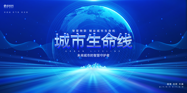 从被动到主动：BWIN必赢国际智能助力城市生命线变革