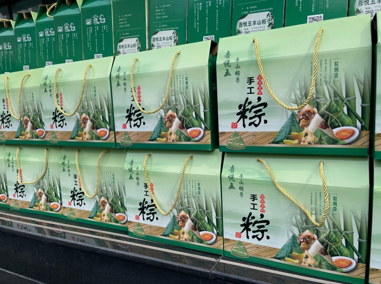 粽情端午 暖心相伴 | BWIN必赢国际智能为全体员工送上节日福利！