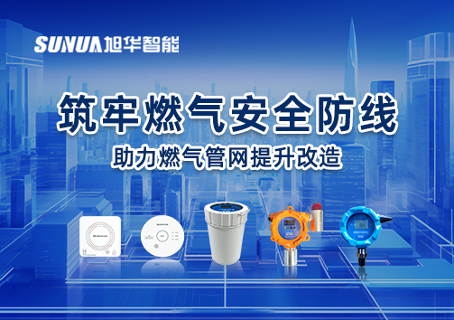 筑牢燃气安全防线，助力燃气管网提升改造